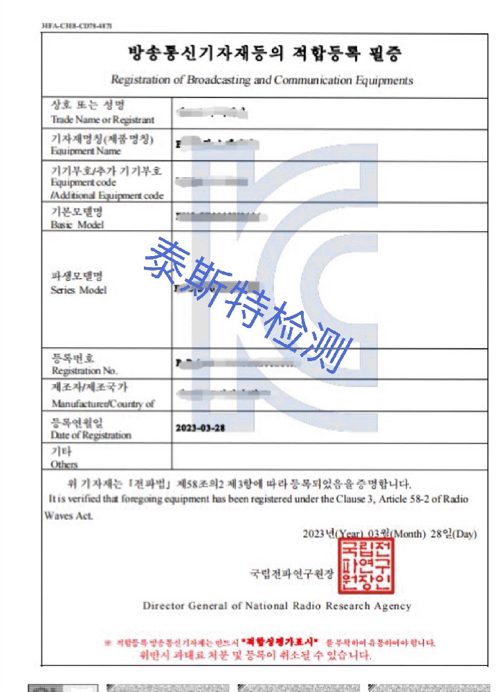电焊机出口韩国KC&KCC认证要求