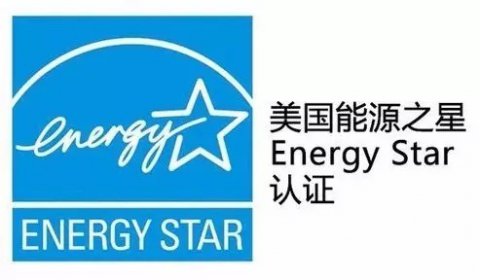美国能源之星认证