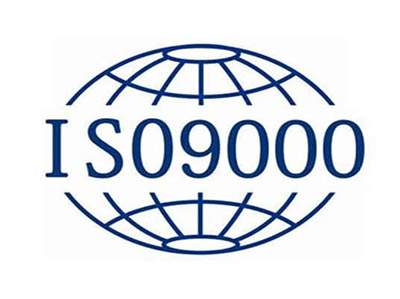 企业做ISO9OOO认证的意义