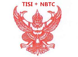 NBTC认证